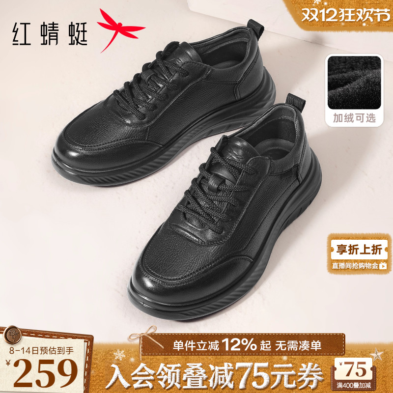 红蜻蜓运动休闲皮鞋2025秋冬加绒男鞋厚底舒适爸爸鞋真皮男士鞋子