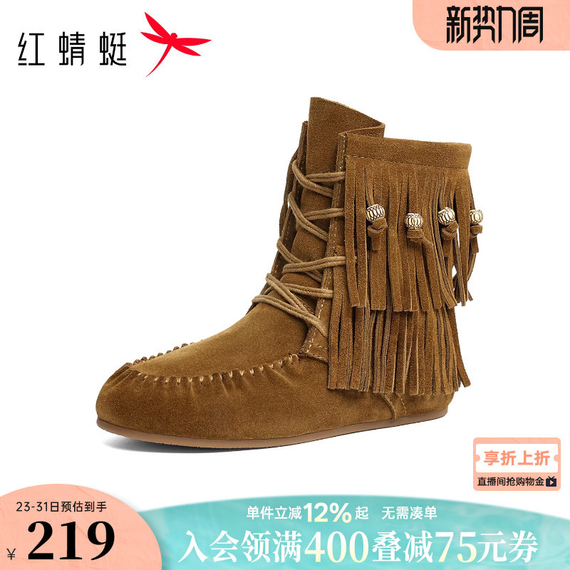 红蜻蜓西部靴秋冬女鞋美拉德牛仔短筒靴流苏平底瘦瘦靴女旅游靴子