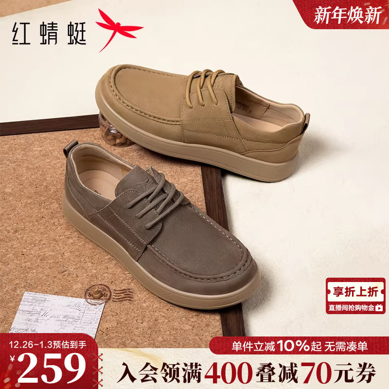 红蜻蜓休闲皮鞋男款2025新款男鞋年轻款袋鼠勃肯鞋真皮男士休闲鞋