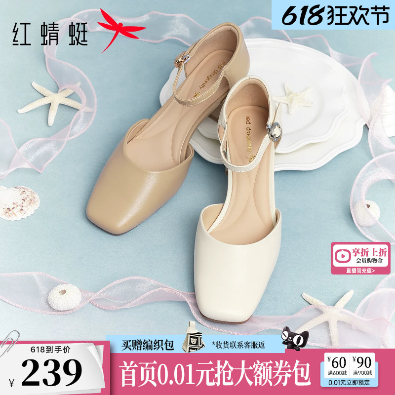 红蜻蜓凉鞋女2026夏季新款包头凉女鞋真皮粗跟单鞋超软羊皮高跟鞋