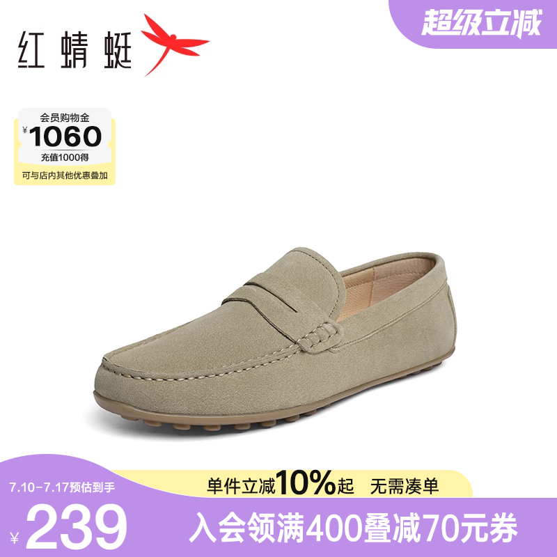 红蜻蜓乐福鞋2025夏季新款男士休闲皮鞋舒适商务通勤一脚蹬豆豆鞋