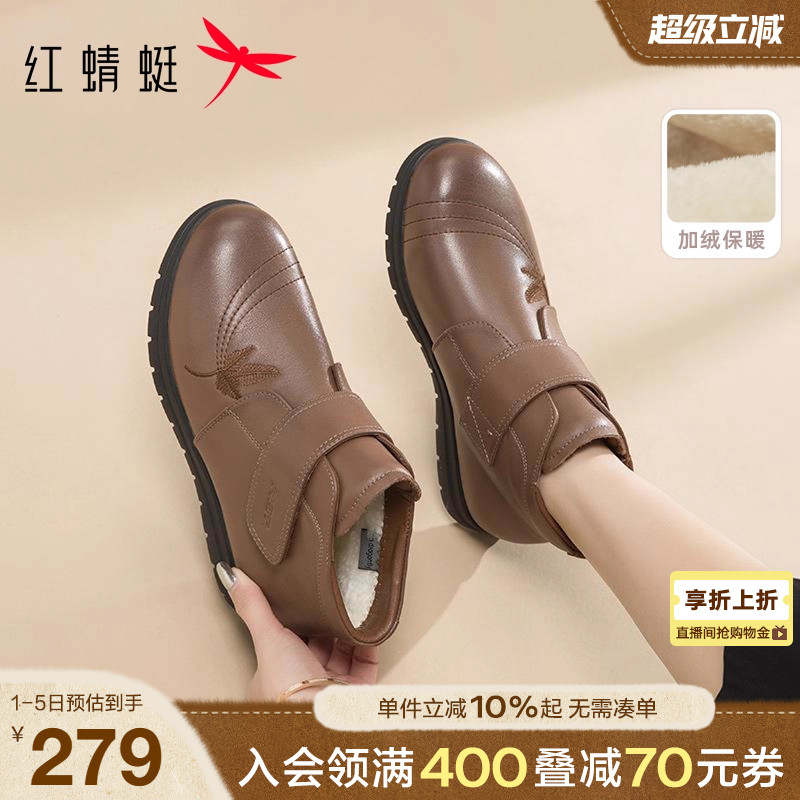 红蜻蜓短靴加绒保暖中年棉鞋