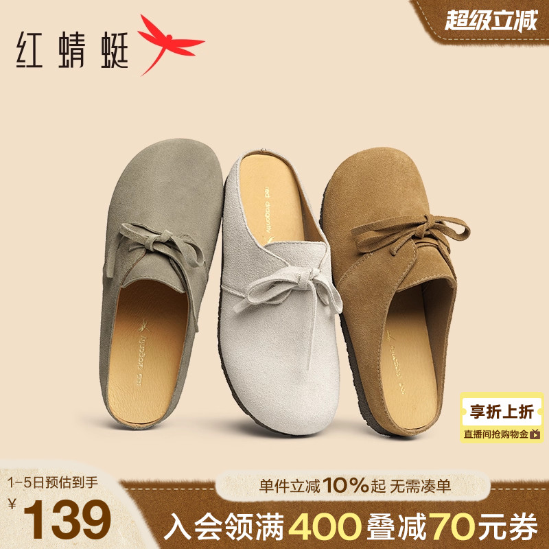 红蜻蜓平底休闲穆勒鞋拖鞋