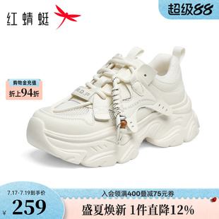 红蜻蜓老爹鞋薄款2026夏季新款女鞋厚底增高休闲鞋网面透气运动鞋