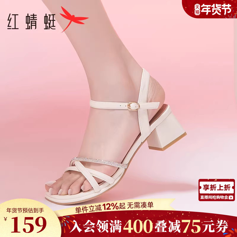 红蜻蜓粗跟凉鞋女夏季新款女鞋舒适法式气质通勤水钻白色高跟凉鞋,女鞋,一字带凉鞋,淘宝优惠券,粉丝福利购,淘宝优惠卷