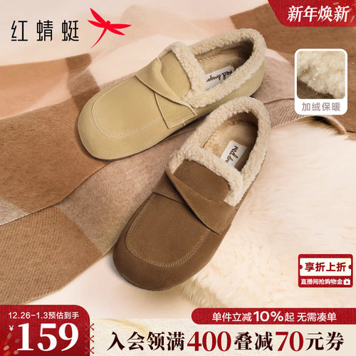 红蜻蜓雪地靴毛毛棉鞋加绒勃肯鞋