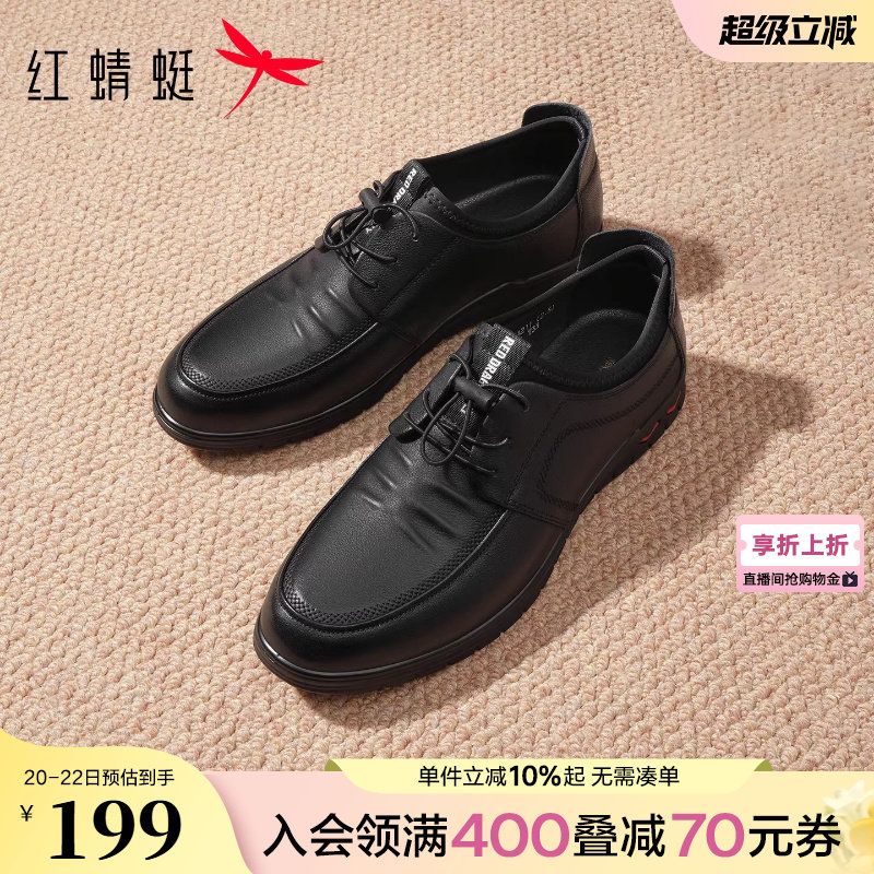 红蜻蜓男士休闲皮鞋真皮运动男鞋软底舒适中老年人鞋子系带爸爸鞋