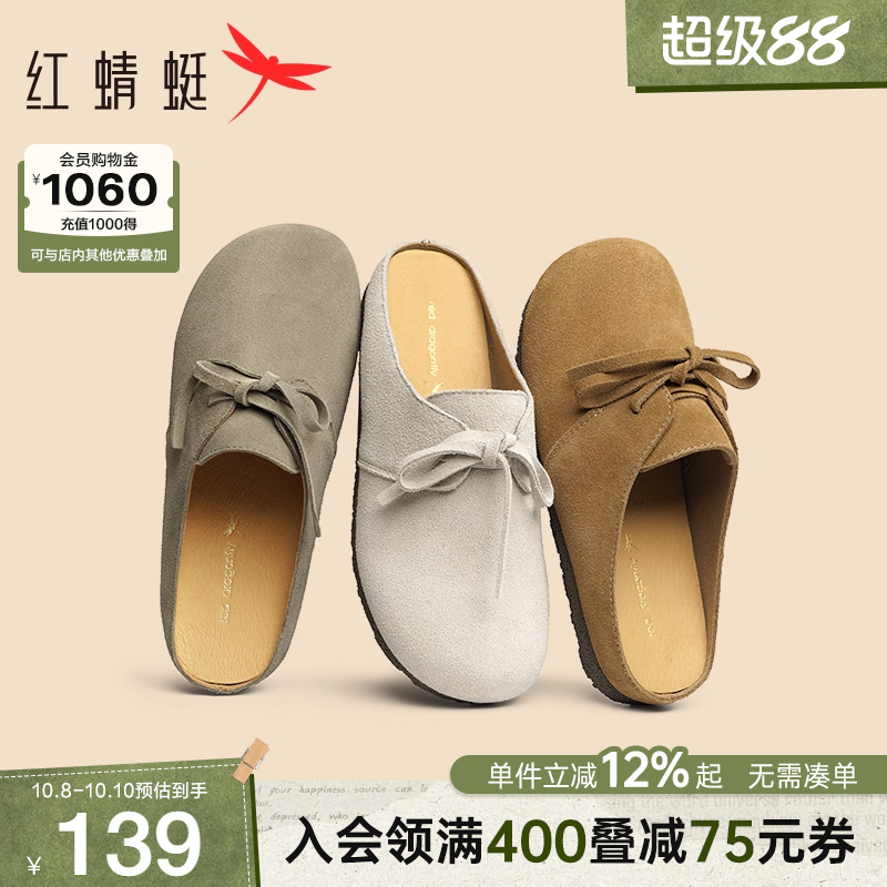 红蜻蜓平底休闲穆勒鞋拖鞋