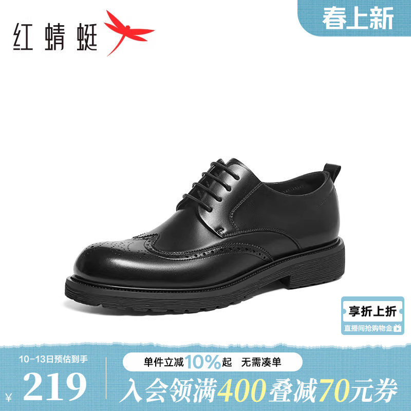 红蜻蜓正装皮鞋春秋新款男鞋男士商务通勤皮鞋雕花布洛克结婚鞋子