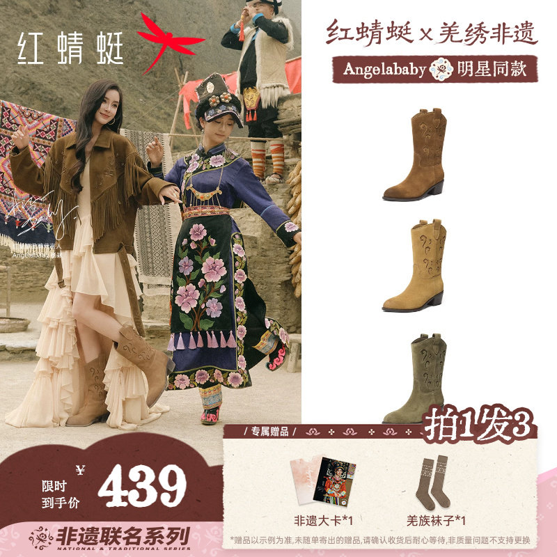 红蜻蜓baby同款云云西部靴2026秋冬新款中筒牛仔靴百搭旅游女靴