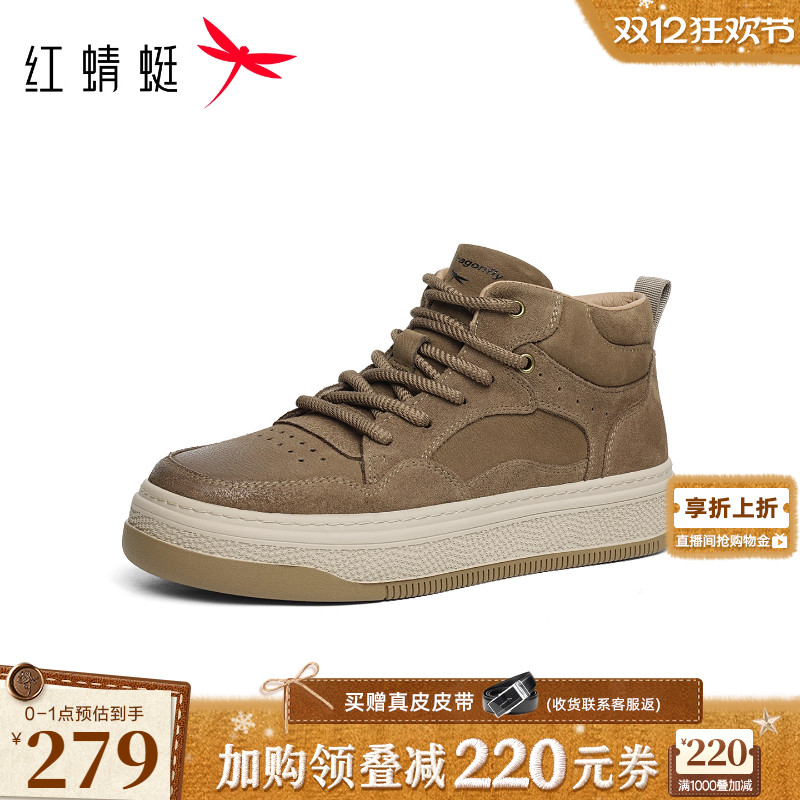 红蜻蜓休闲板鞋2025秋冬新款男鞋平底系带高帮鞋通勤小白板鞋皮鞋