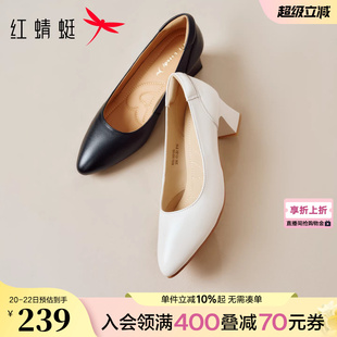 红蜻蜓面试高跟鞋女粗跟女鞋白色工作单鞋职业鞋子黑色公务员皮鞋