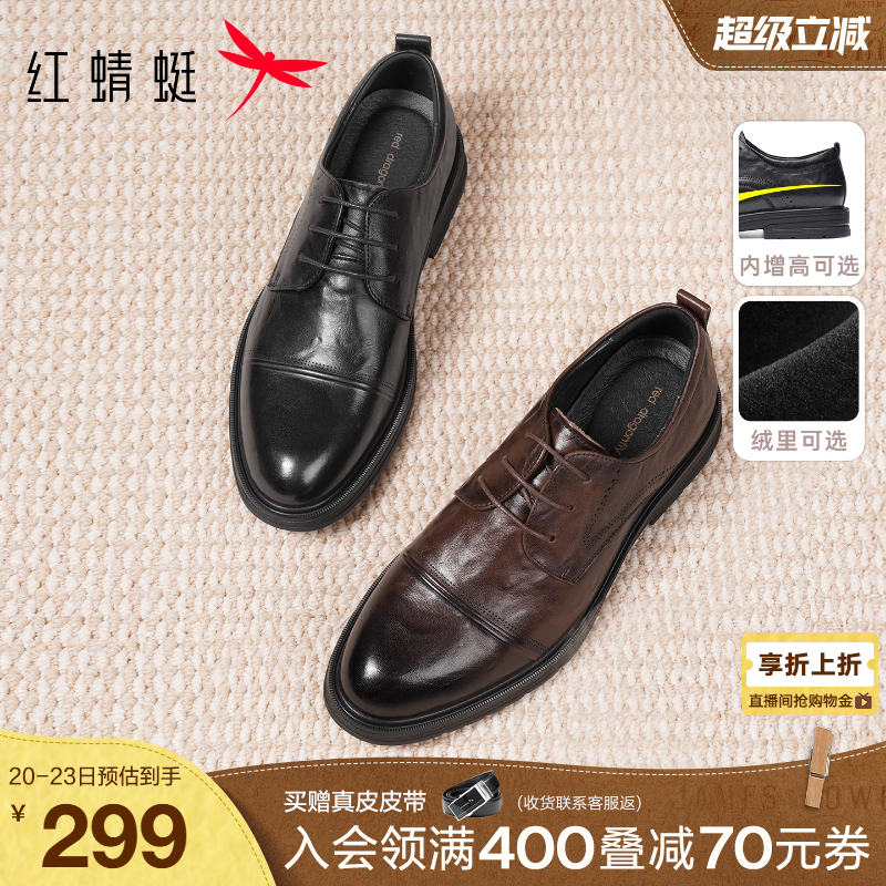 红蜻蜓男士皮鞋秋冬商务三接头德比大码加绒男鞋增高结婚新郎婚鞋