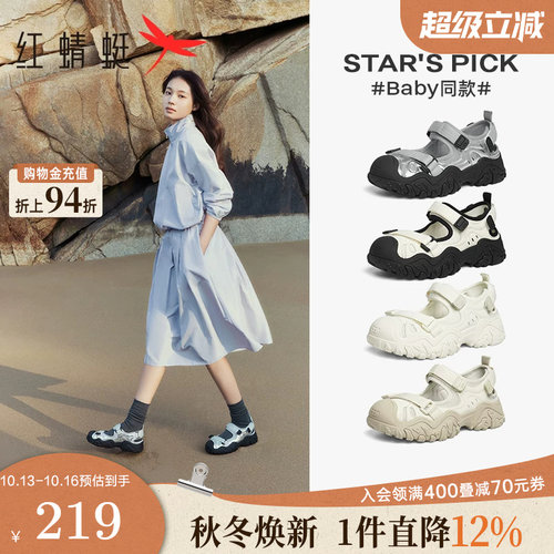 红蜻蜓baby同款鱼骨溯溪鞋夏季女鞋透气休闲包头登山运动舒适凉鞋