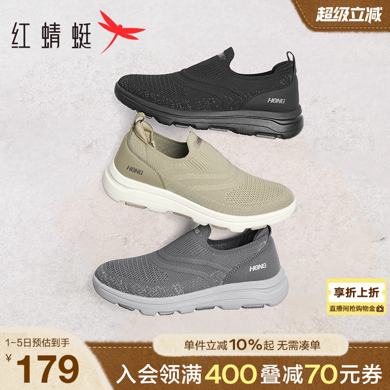 红蜻蜓男士休闲鞋2025秋季新款一脚蹬男鞋透气软底中老年爸爸鞋子