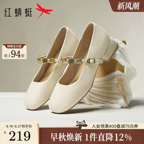 红蜻蜓玛丽珍女鞋夏季新款皮鞋中跟女士鞋子软底法式白色粗跟单鞋