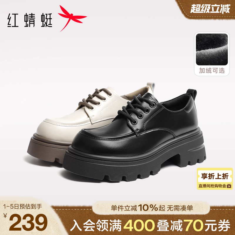 红蜻蜓厚底白色系带乐福小皮鞋