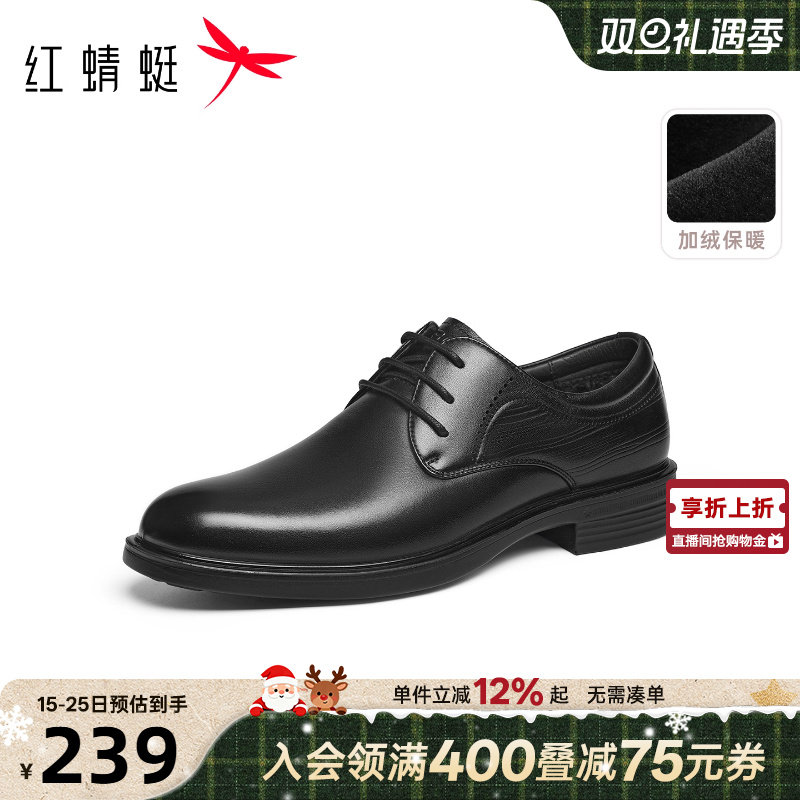 红蜻蜓正装皮鞋2025秋冬季新款男鞋系带商务皮鞋加绒保暖爸爸棉鞋