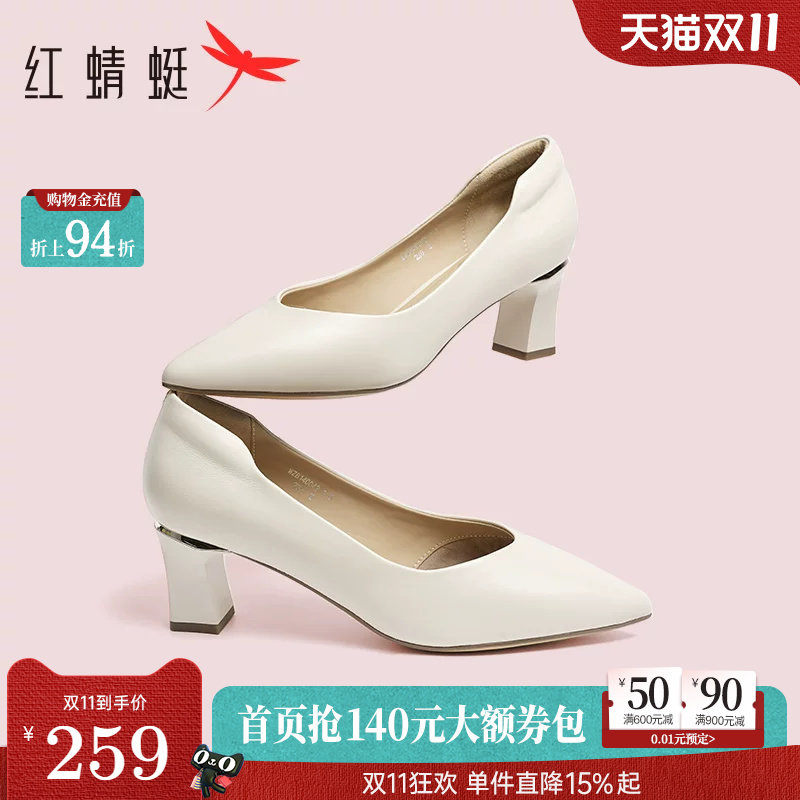 红蜻蜓高跟鞋女面试考公女鞋超软羊皮鞋子不累脚粗跟白色女士单鞋