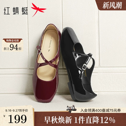 红蜻蜓红色玛丽珍鞋2026秋季新款女鞋法式交叉带浅口单鞋女婚鞋