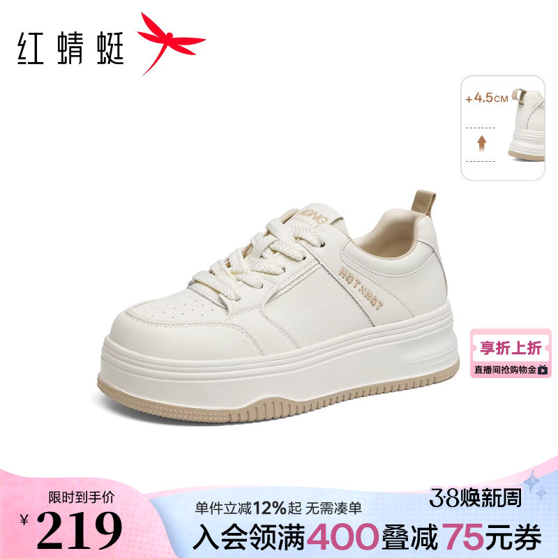红蜻蜓休闲板鞋女款春秋女鞋鞋子厚底增高小白板鞋百搭运动跑步鞋