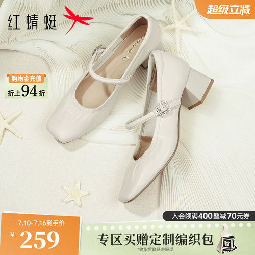 红蜻蜓玛丽珍高跟鞋2026新款女鞋超软小羊皮单鞋通勤法式粗跟皮鞋