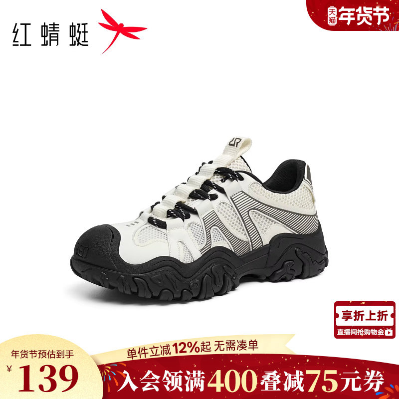 红蜻蜓时尚休闲鞋春秋女鞋厚底运动休闲鞋户外登山溯溪鞋丑萌鞋女,女鞋,时尚休闲鞋,淘宝优惠券,粉丝福利购,淘宝优惠卷