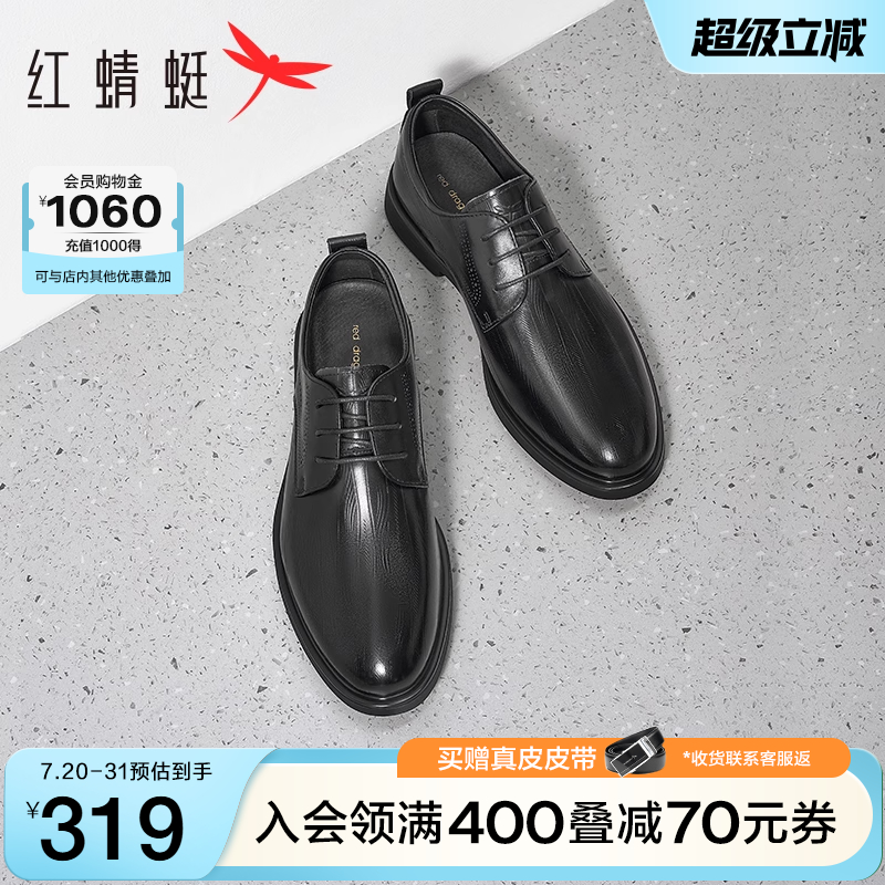 红蜻蜓皮鞋男2025新款男士鞋子商务正装皮鞋高端真皮结婚新郎皮鞋