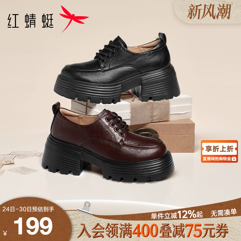 红晴天厚底增高乐福鞋英伦风皮鞋