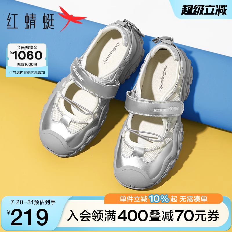 红蜻蜓运动凉鞋女夏季2025新款玛丽珍女鞋透气包头厚底丑萌溯溪鞋