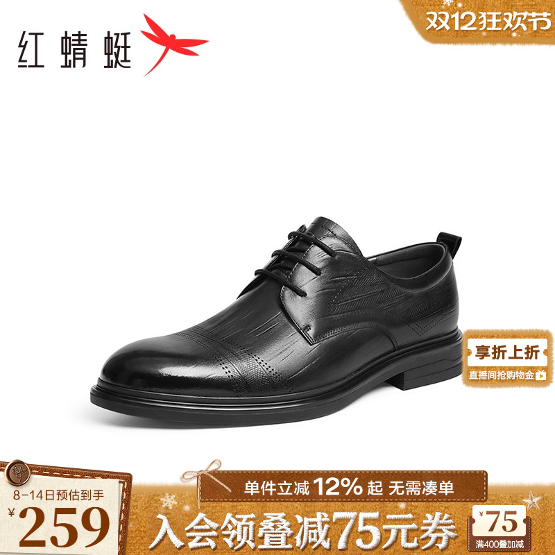 红蜻蜓橡胶商务正装皮鞋