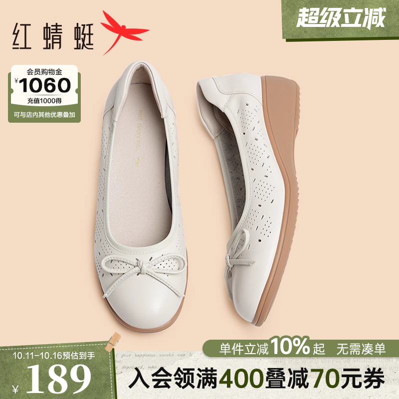 红蜻蜓镂空浅口单鞋妈妈鞋