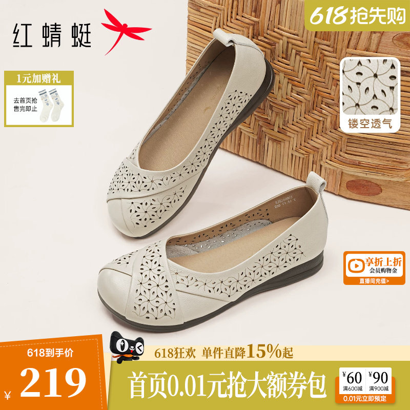 红蜻蜓妈妈鞋2026夏季女鞋真皮软底中老年皮鞋镂空平底一脚蹬单鞋