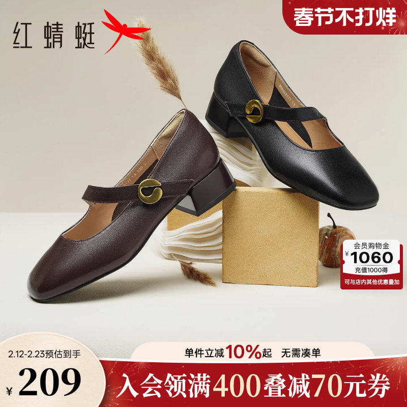 红蜻蜓玛丽珍女鞋春季新款单鞋粗跟黑色皮鞋不累脚超软羊皮高跟鞋