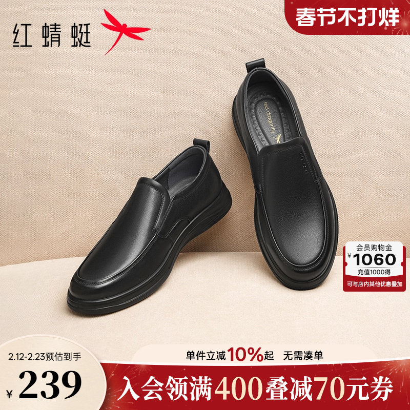 红蜻蜓男士皮鞋春季新款一脚蹬商务休闲中老年真皮软底舒适爸爸鞋