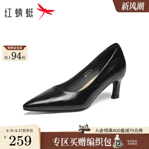 红蜻蜓尖头高跟鞋职业真皮皮鞋女