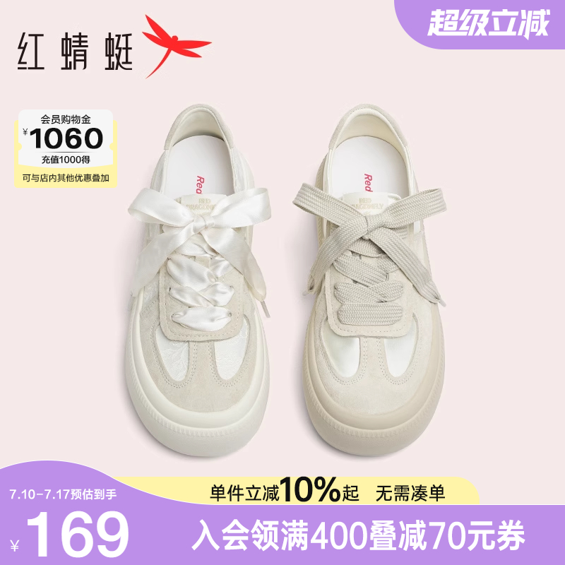 红蜻蜓新中式小白鞋女鞋新款休闲厚底板鞋运动德训鞋芭蕾帆布鞋女