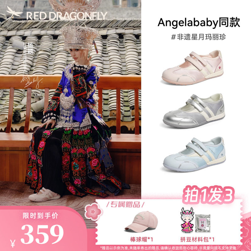 baby同款红蜻蜓星月玛丽珍鞋2026秋季新款女鞋桃花芭蕾休闲运动鞋