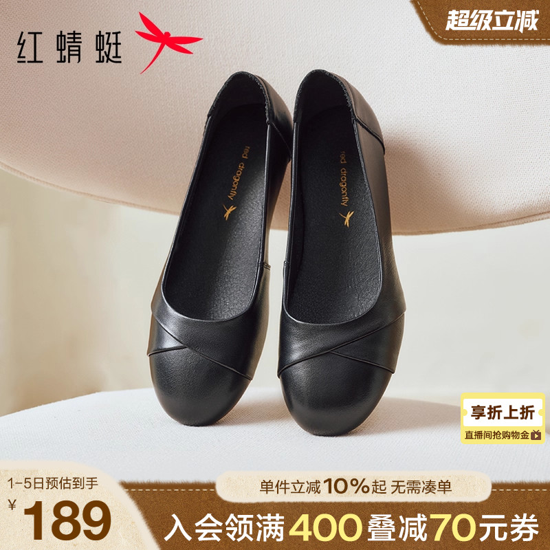 红蜻蜓妈妈鞋不累脚秋季女鞋单鞋中老年鞋子舒适软底真皮平底皮鞋