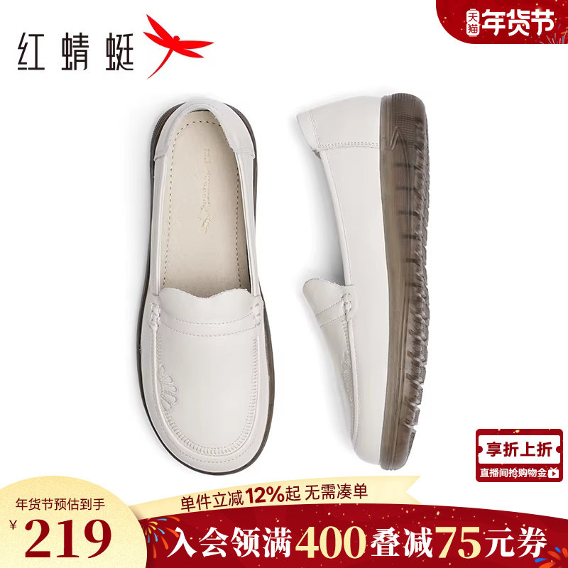 红蜻蜓软皮妈妈鞋一脚蹬女鞋真皮软底中老年鞋子舒适奶奶老人单鞋,女鞋,浅口单鞋,淘宝优惠券,粉丝福利购,淘宝优惠卷