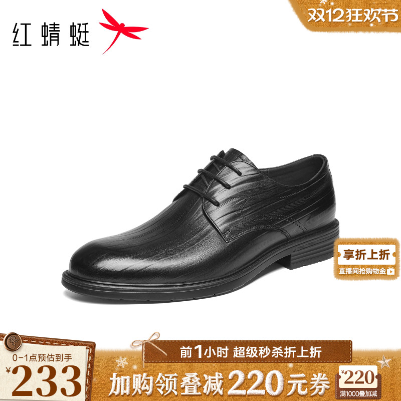 红蜻蜓正装皮鞋2026春季新款男鞋真皮商务通勤男士皮鞋婚鞋新郎鞋