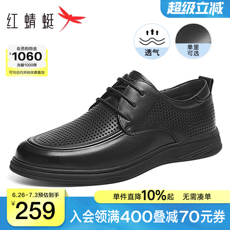 红蜻蜓男士皮鞋透气2025夏季新款真皮男鞋休闲镂空打孔闰月爸爸鞋