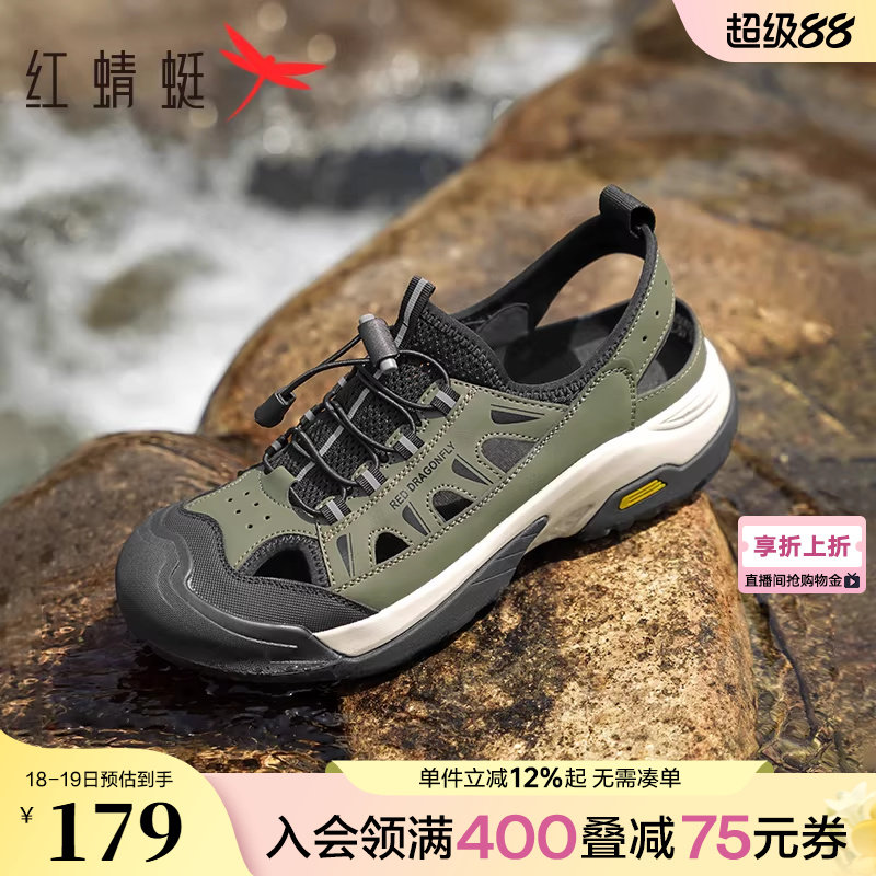 红蜻蜓凉鞋男士夏季新款包头溯溪鞋户外休闲运动徒步涉水沙滩男鞋