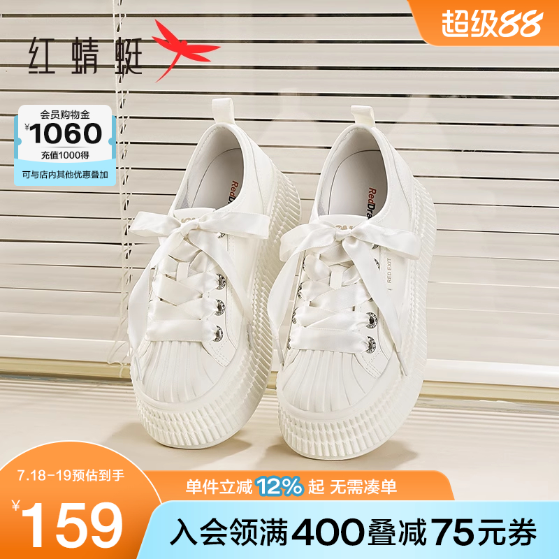 红蜻蜓休闲板鞋女秋季新款女鞋增高百搭小白鞋厚底帆布鞋圆头系带