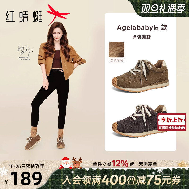 红蜻蜓德训鞋2025秋冬新款女鞋厚底系带阿甘鞋加绒保暖运动鞋女鞋