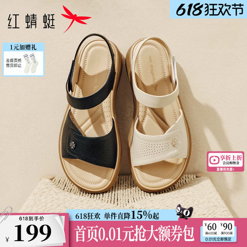 红蜻蜓妈妈凉鞋女2026夏季新款女鞋舒适平底鞋软底真皮中老年鞋子