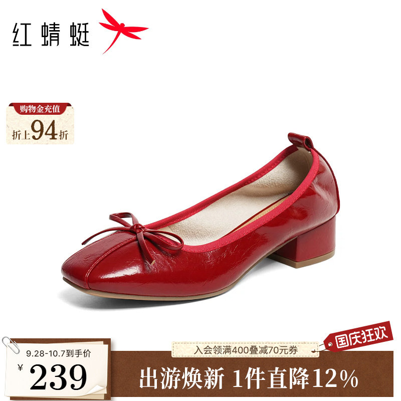 红蜻蜓红色单鞋2027春季新款女鞋蛋卷鞋浅口小皮鞋粗高跟芭蕾舞鞋