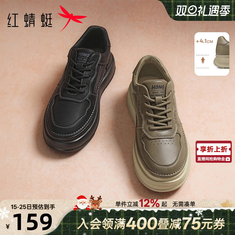 红蜻蜓低帮运动鞋休闲板鞋