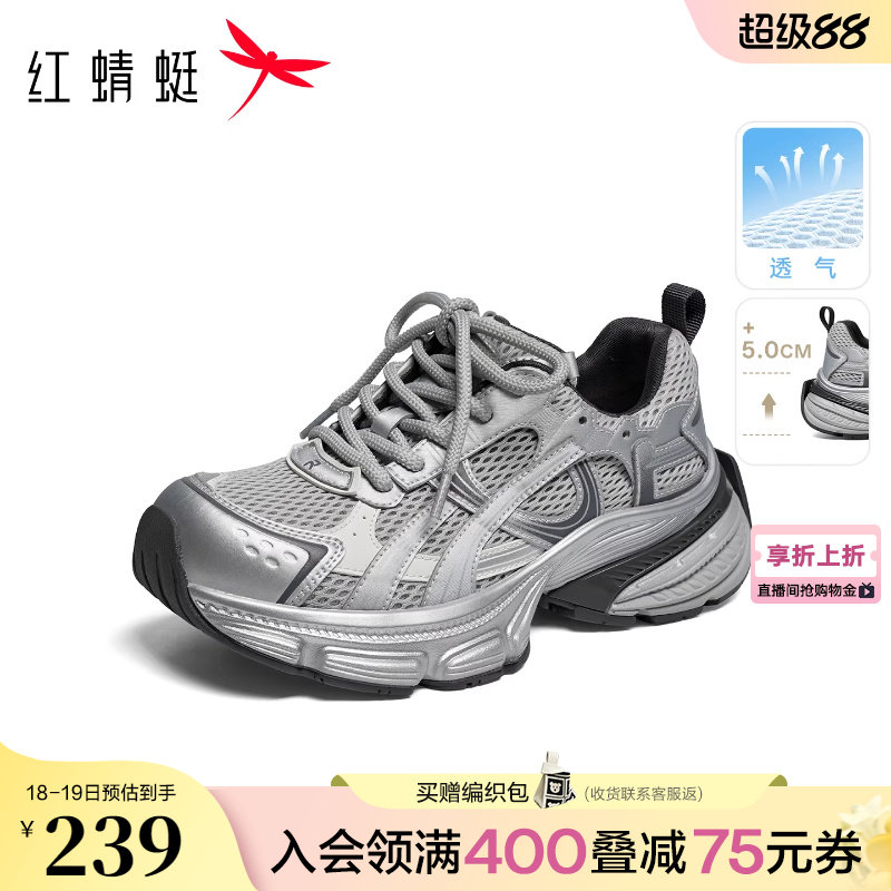 红蜻蜓老爹鞋2026春季新款女鞋厚底小个子增高时尚休闲鞋运动鞋女