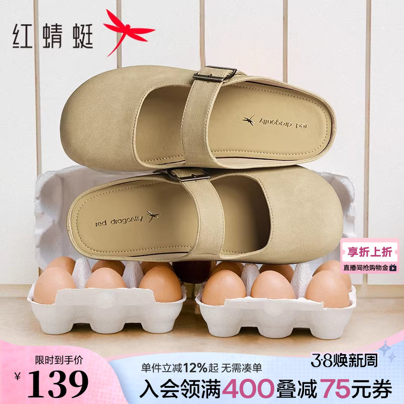 红蜻蜓勃肯拖鞋女春季新款女鞋一脚蹬半拖鞋子软底外穿穆勒凉拖鞋